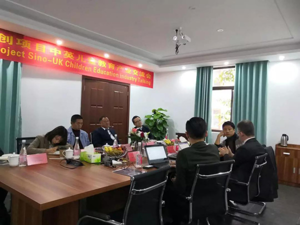 英国著名预备学校校长访问C97文创项目